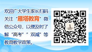 雁塔教育微信公眾號